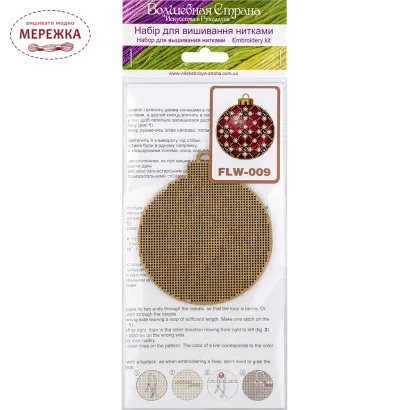 Фото набір для вишивання новорічної іграшки