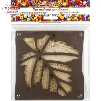 Органайзер для бісеру Волшебная страна