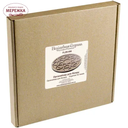 Фото органайзер для бісеру FLZB-096