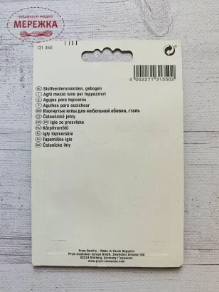 Фото голки вигнуті Прим 131350