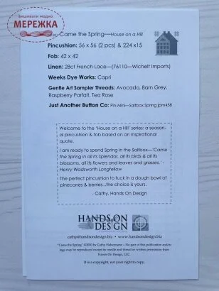 Фото Hands On Design Схема Came the Spring HD-201