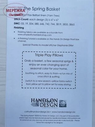 Фото Hands On Design Схема The Spring Basket HD-274