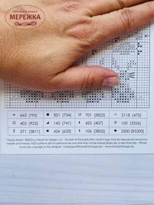 Фото Hands On Design Схема Hoppy Easter HD-275