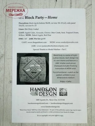 Фото Hands On Design Ключ до Схеми Block Party Home HD-64