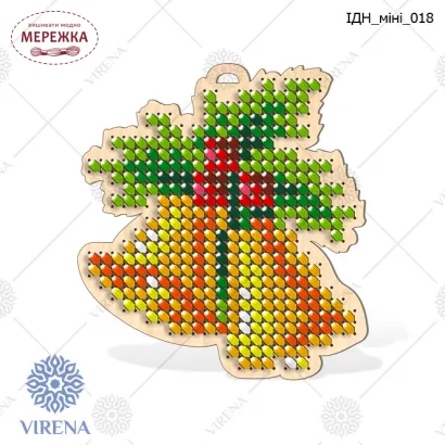 Фото Виріб VIRENA Новорічна іграшка ІДН-міні_018
