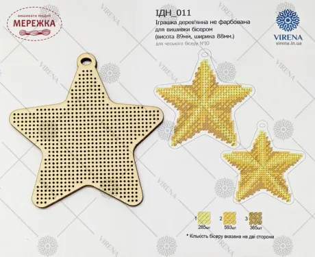 Фото іграшка ІДН-011