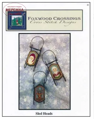 Фото Foxwood Crossings Схема Sled Heads