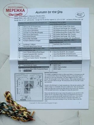 Фото Jeannete Douglas Designs схема Autumn by the Sea