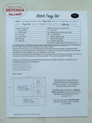 Фото Jeannete Douglas Designs Схема Stitch Tray Set