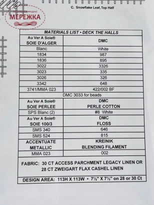 Схема для вишивання Just Nan Deck The Halls фотографія