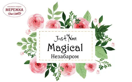 Фото Cхема JustNan "Magical" Limited Edition