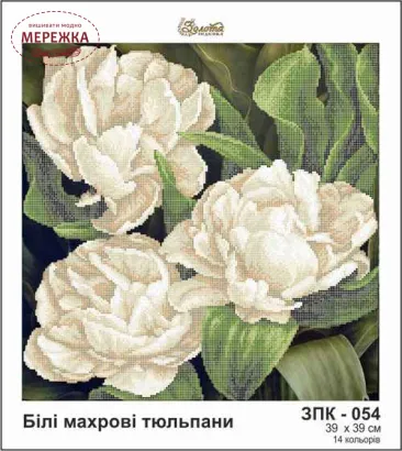 Фото схема під бісер Білі махрові тюльпани