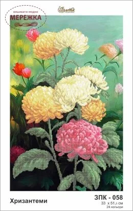Фото Схема для вишивання бісером Золота Підкова Хризентеми ЗПК-058