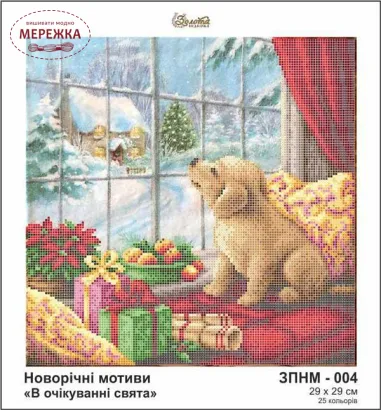 Фото схема під бісер В очікуванні свята