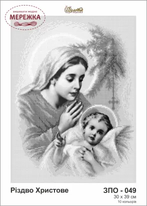 Фото Схема для вишивання бісером Золота Підкова Різдво Христове (сіра) ЗПО-049