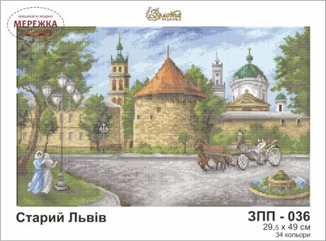 Фото Золота Підкова Старий Львів ЗПП-036
