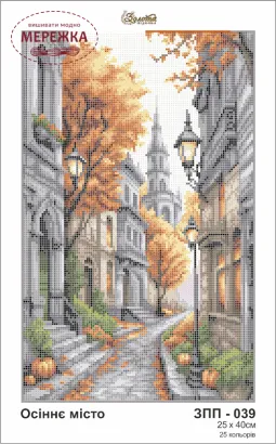 Фото Схема для вишивання бісером Золота Підкова Осіннє місто ЗПП-039