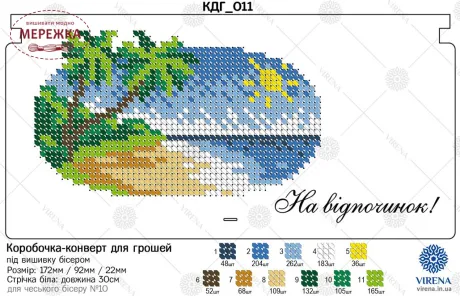 Фото коробка-конверт КДГ-011