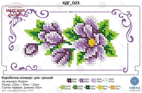 Фото коробка-конверт КДГ-023