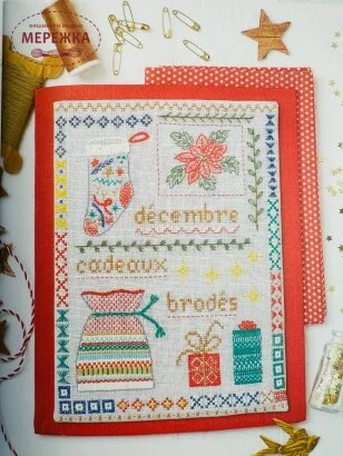 Фото Sajou Книга Accessoires Broders Univers Sajou (Marie Suarez) MLAB370