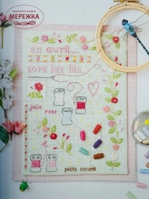 Фото Sajou Книга Accessoires Broders Univers Sajou (Marie Suarez) MLAB370