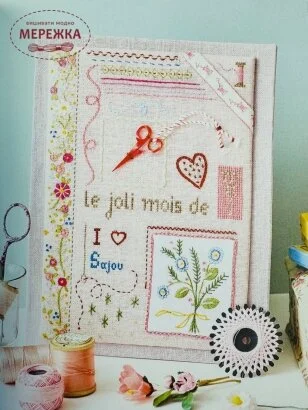 Фото Sajou Книга Accessoires Broders Univers Sajou (Marie Suarez) MLAB370