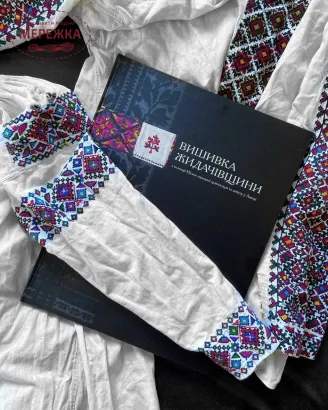 Фото книга Вишивка Жидачівщини