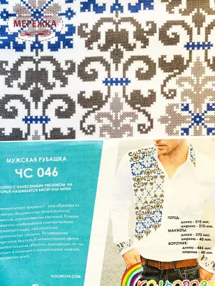 Фото сорочка чоловіча ЧС046