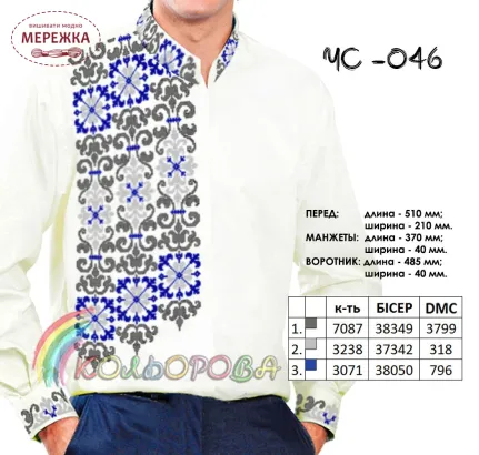 Фото сорочка чоловіча ЧС046