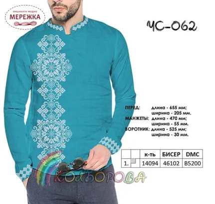 Фото сорочка чоловіча ЧС062