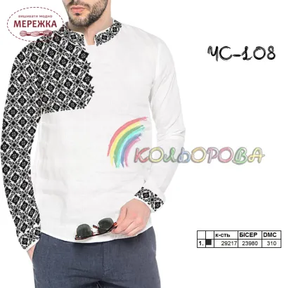 Фото сорочка чоловіча Кольорова ЧС-108