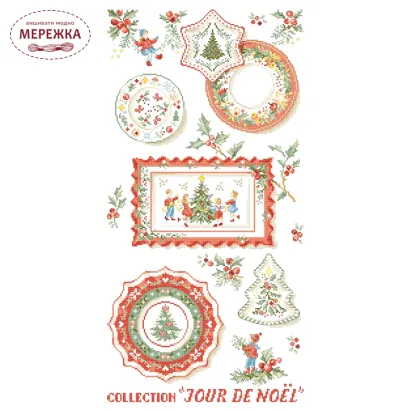 Фото Les Brodeuses Parisiennes Рушник 50х75см Lin : Torchon Collection «Jour de Noel» TCJNL/TEN