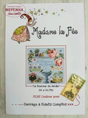 Фото Madame la Fee Схема La Douceur du Jardin 129123