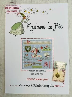 Фото Madame la Fee Схема Maison de Charme 96743