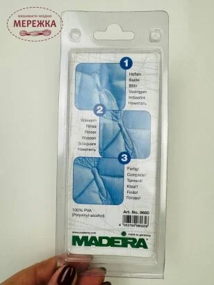 Madeira Водорозчинні нитки  (200м) 9660