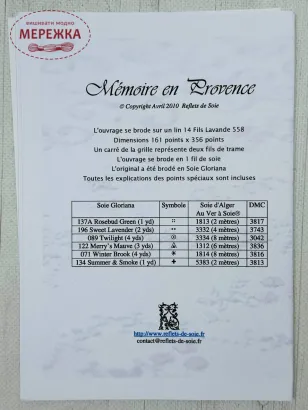 Фото Reflets de Soie Схема Memories en Provence