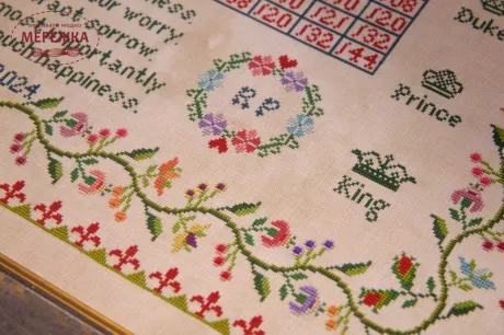 Hands Across the Sea Samplers Схема Multiply Kindness - A Multiplication Table Sampler