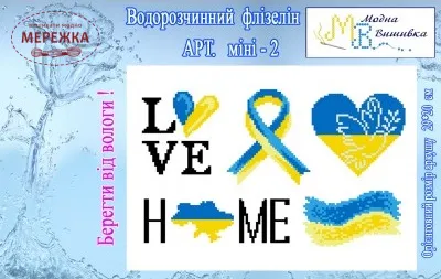 Фото Схема вишивки на водорозчинному флізеліні міні-2