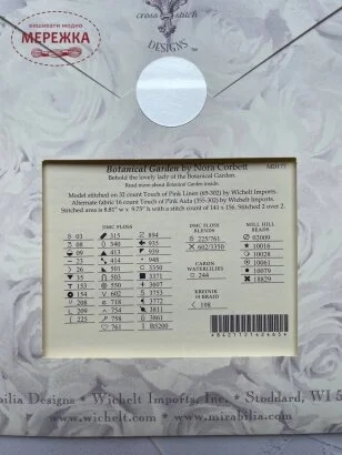 Фото Схема для вишивання Mirabilia Designs Botanical Garden MD177