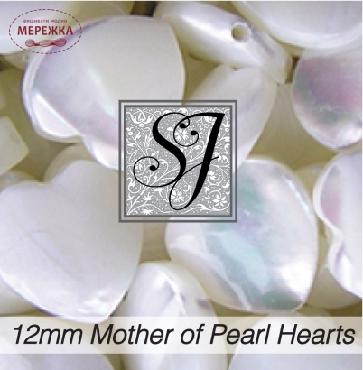 Фото SJ Designs Mother of Pearl Hearts 12 mm