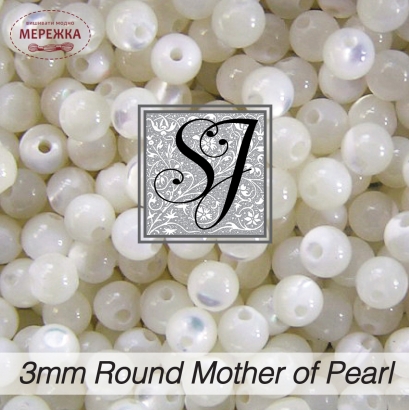 SJ Designs Mother of Pearl Rounds 3 mm. White