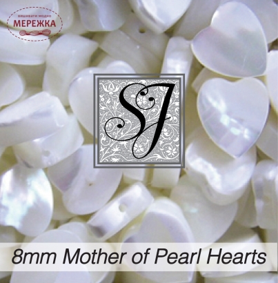 Фото SJ Designs Mother of Pearl Hearts 8 mm