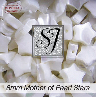 Фото SJ Designs Mother of Pearl Stars 8 mm