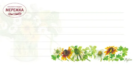 Фото Нотатник по мотивах сюжетів Фуджико MP-499Фото Нотатник по мотивах сюжетів Фуджико MP-499