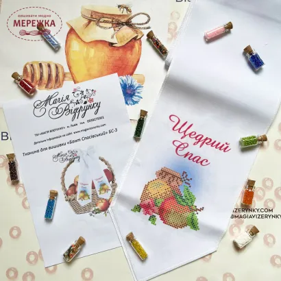 Фотографія Бант Спасівський Магія візерунку БС-3