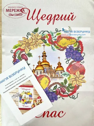 Фото Рушник Спасівський Магія візерунку РС-27