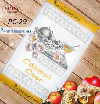 Фото Рушник Спасівський Магія візерунку РС-29