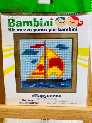  Фото набір для вишивання з кораблем