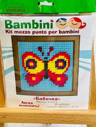 Фото набір для вишивання з метеликом