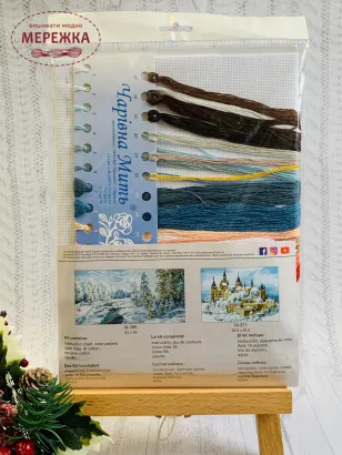Фото набір для вишивання Морозний вечір